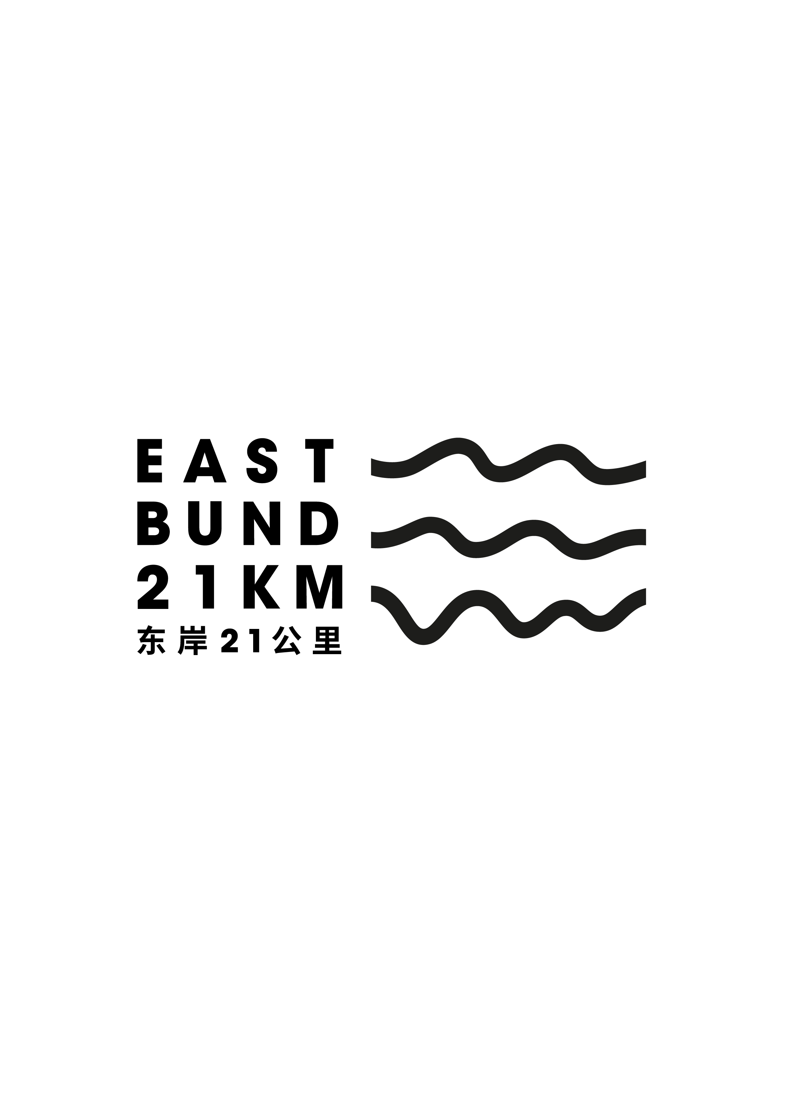 West Bund "21 KM", 2018