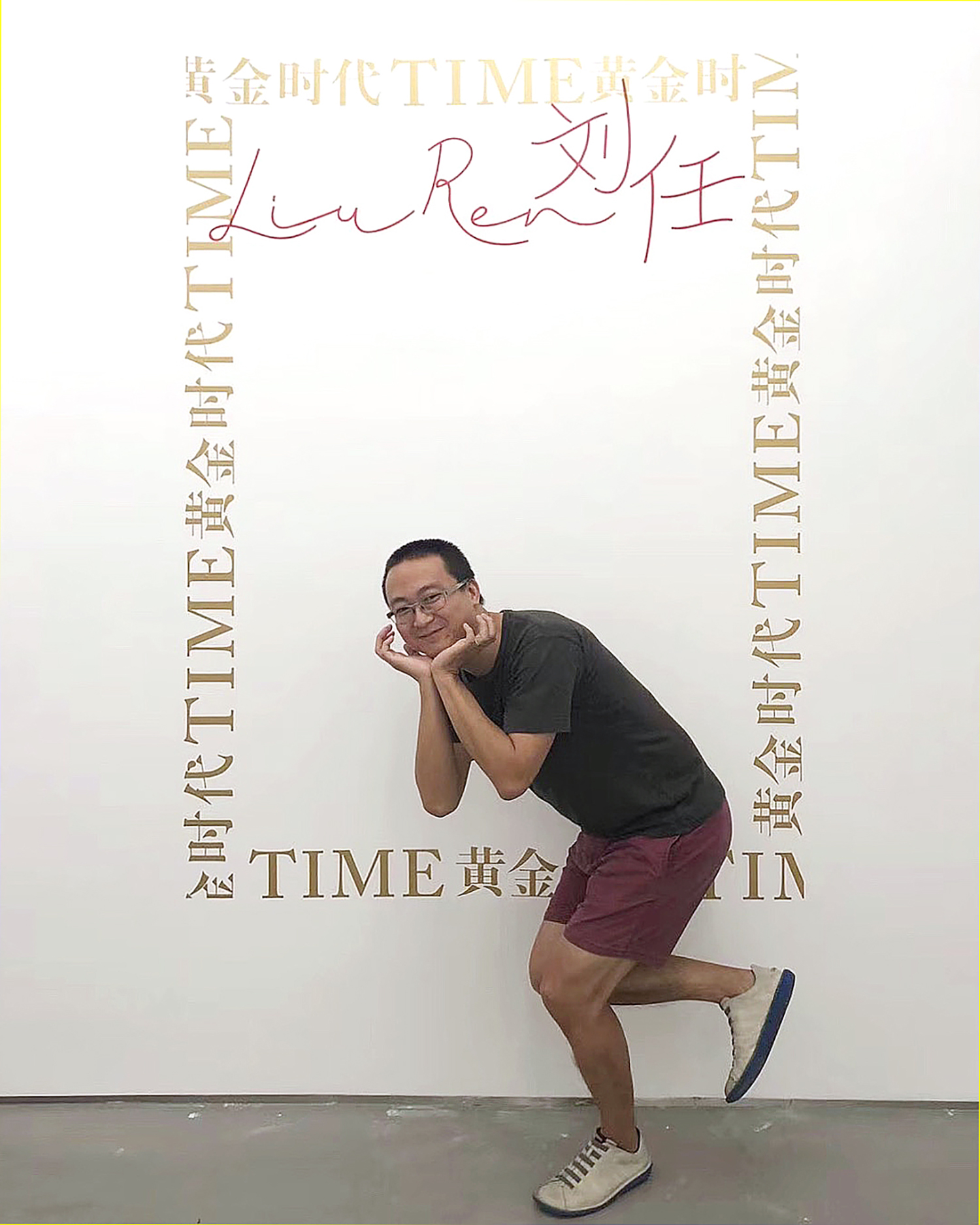 TIME, Liu Ren 刘任, 2018