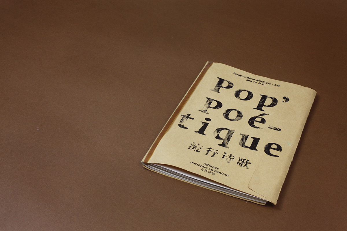 Pop, Poetique, 2017