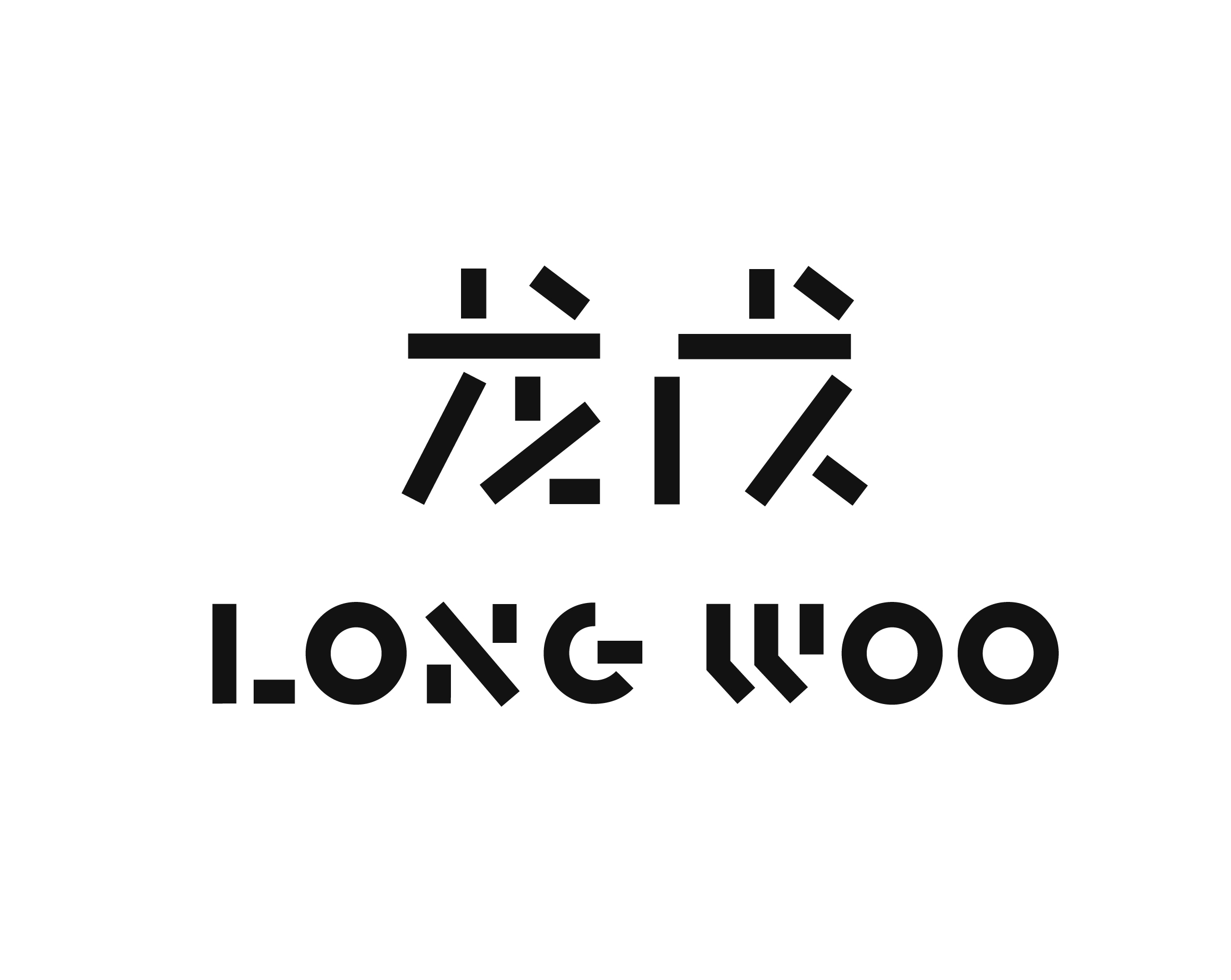 Long Woo, 2014