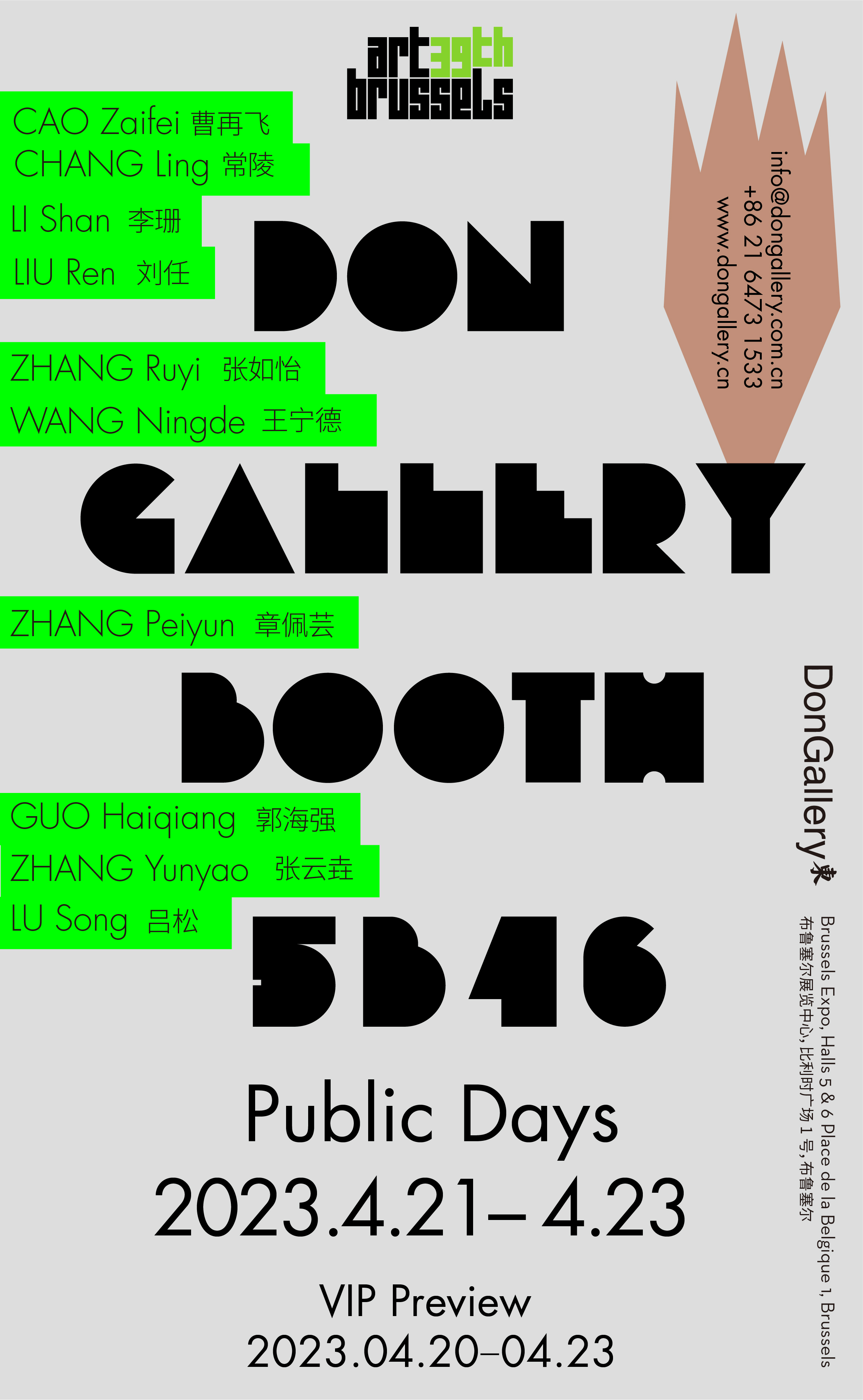 DonGallery-Art Brussels 39th, 2023