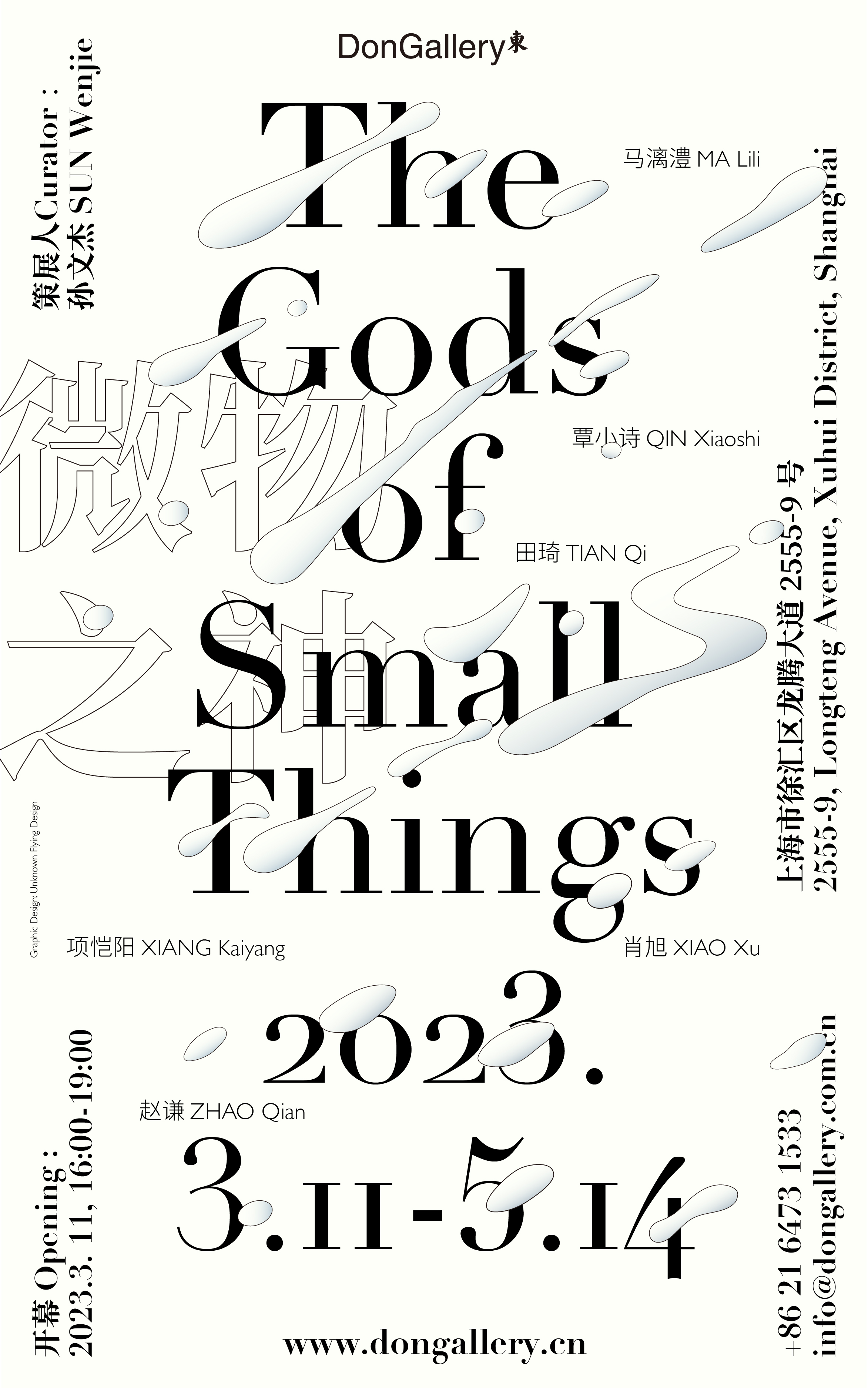 The Gods of Small Thing, 2023